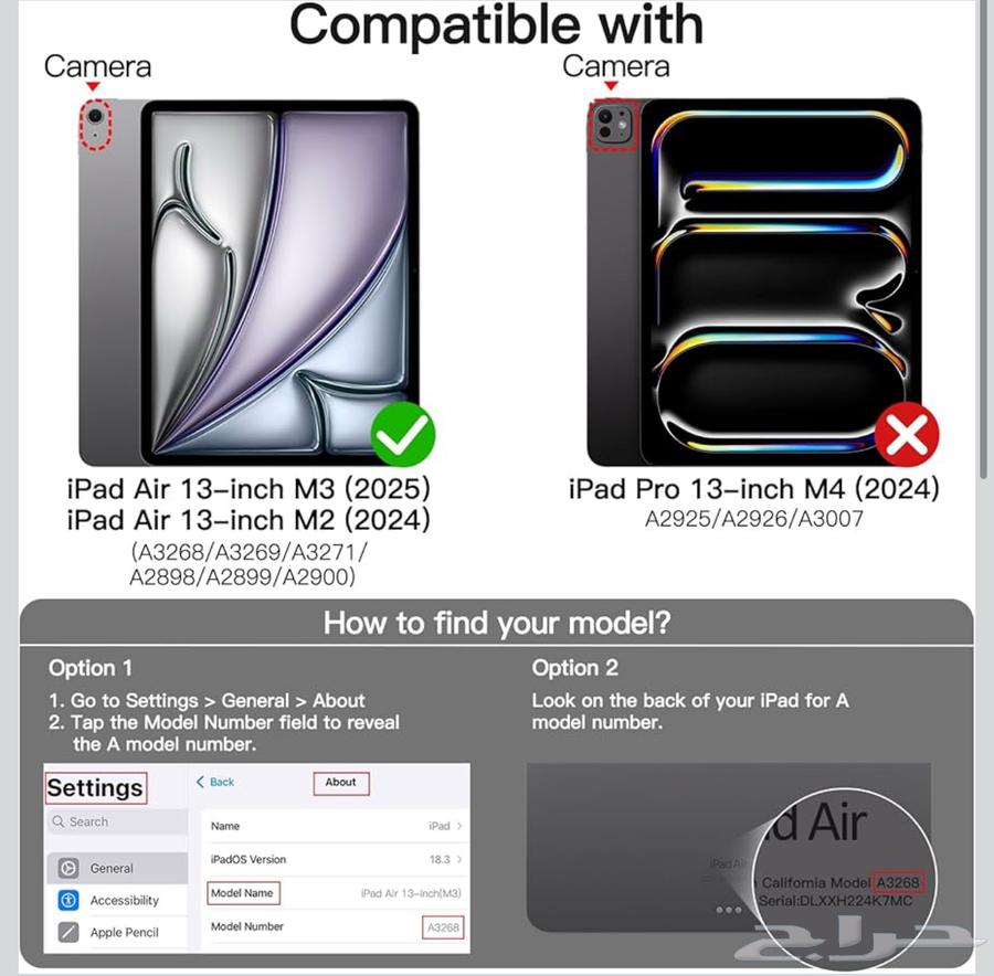 كفر ايباد اير 13 انش M2 M364486910218113113