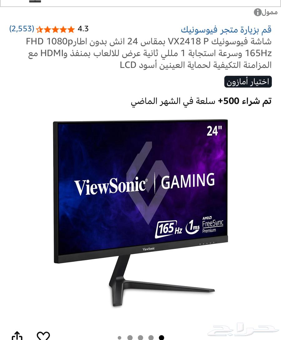 شاشه سونيك للسوني والقيمنق64492054096642114