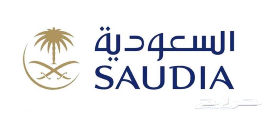 تذكرة طيران على الخطوط السعودية من تبوك الى جده64491320064513110