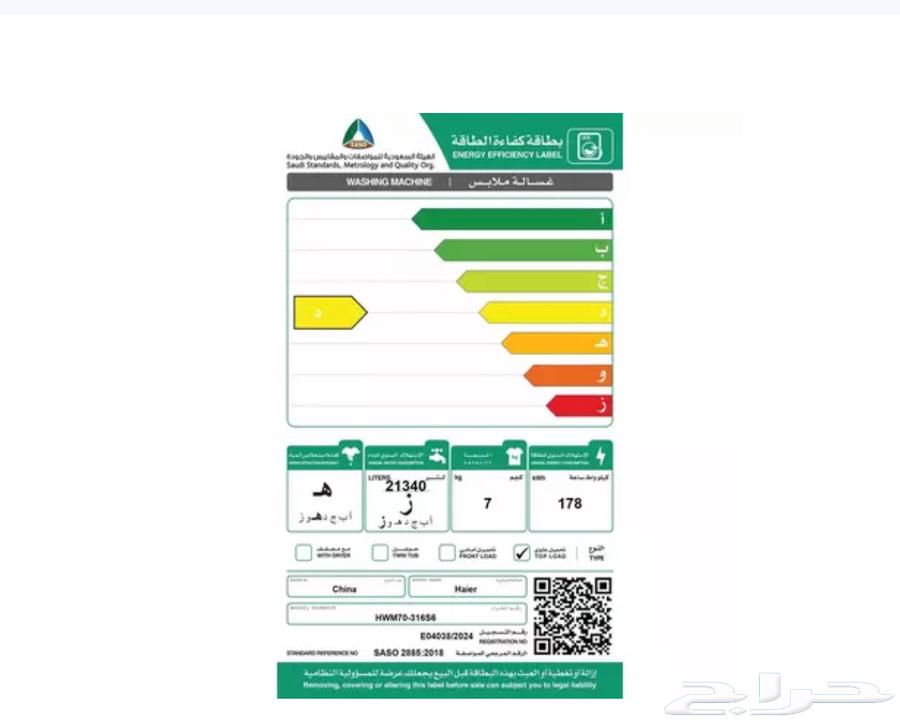 غسالة هاير تحميل علوي  7 كجم  8 برامج  فضي64492663380993111