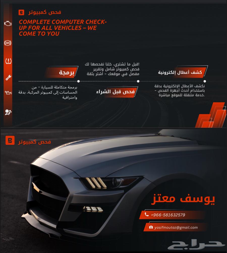 فحص كمبيوتر متنقل64260308451331110