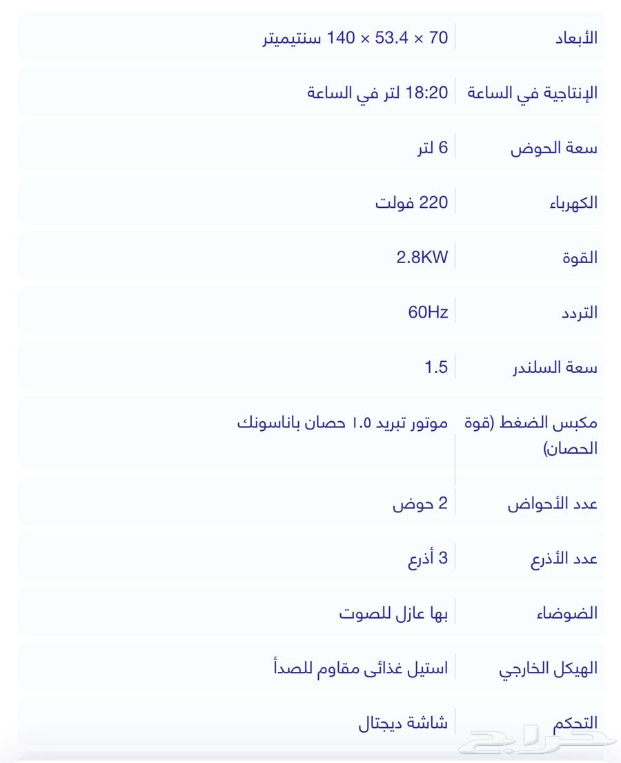 مكينة ايسكريم للبيع64493644756737111