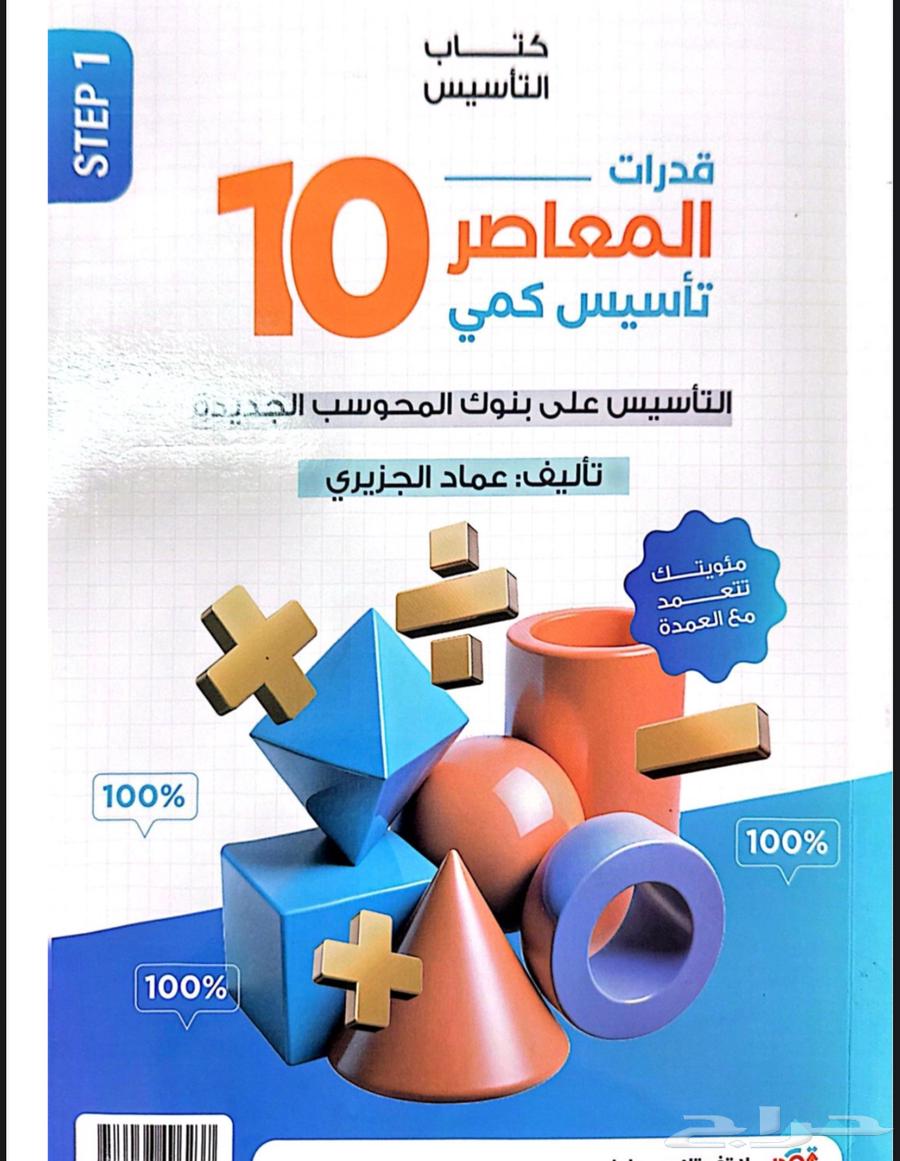 كتاب المعاصر كمي ب 5 ريال ملف pdf64492257709059110