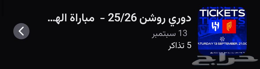 الهلال والقادسية مع القوة64492353024003110