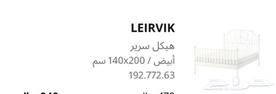 كرسي ايكيا للبيع   مع مفرش هديه64486993646721110