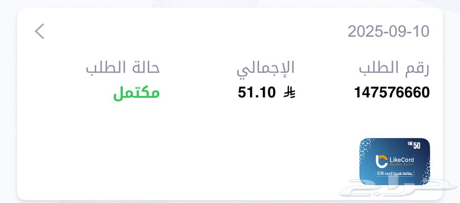 بطاقة هدية لايك كارد 50 درهم اماراتي من لايك كارد64488353702017110