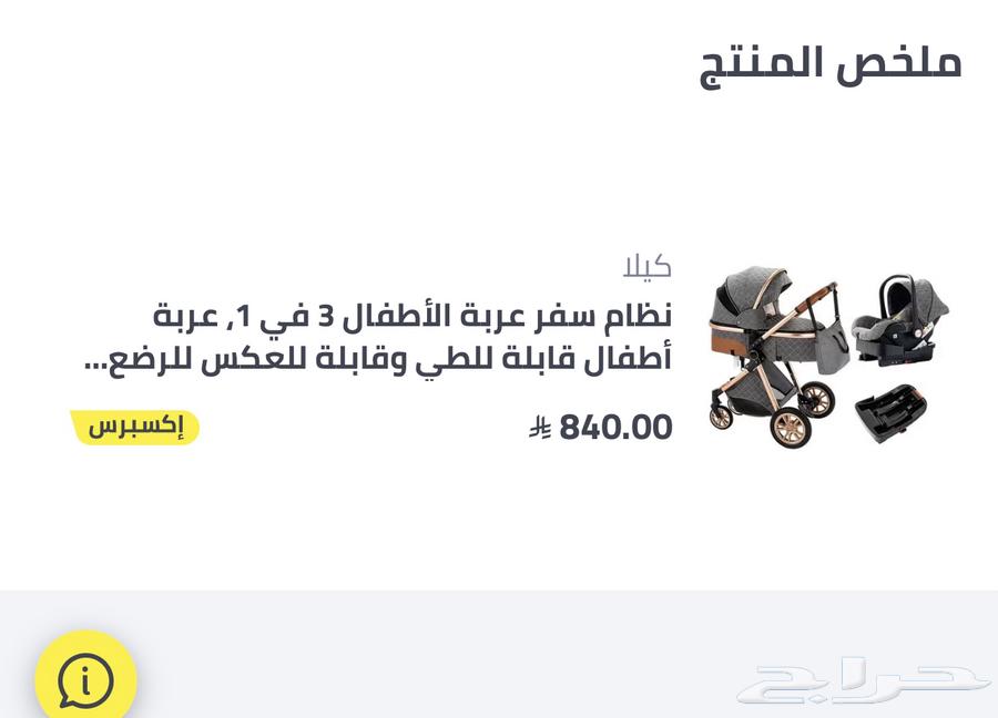 عربية الاطفال64493628856066113