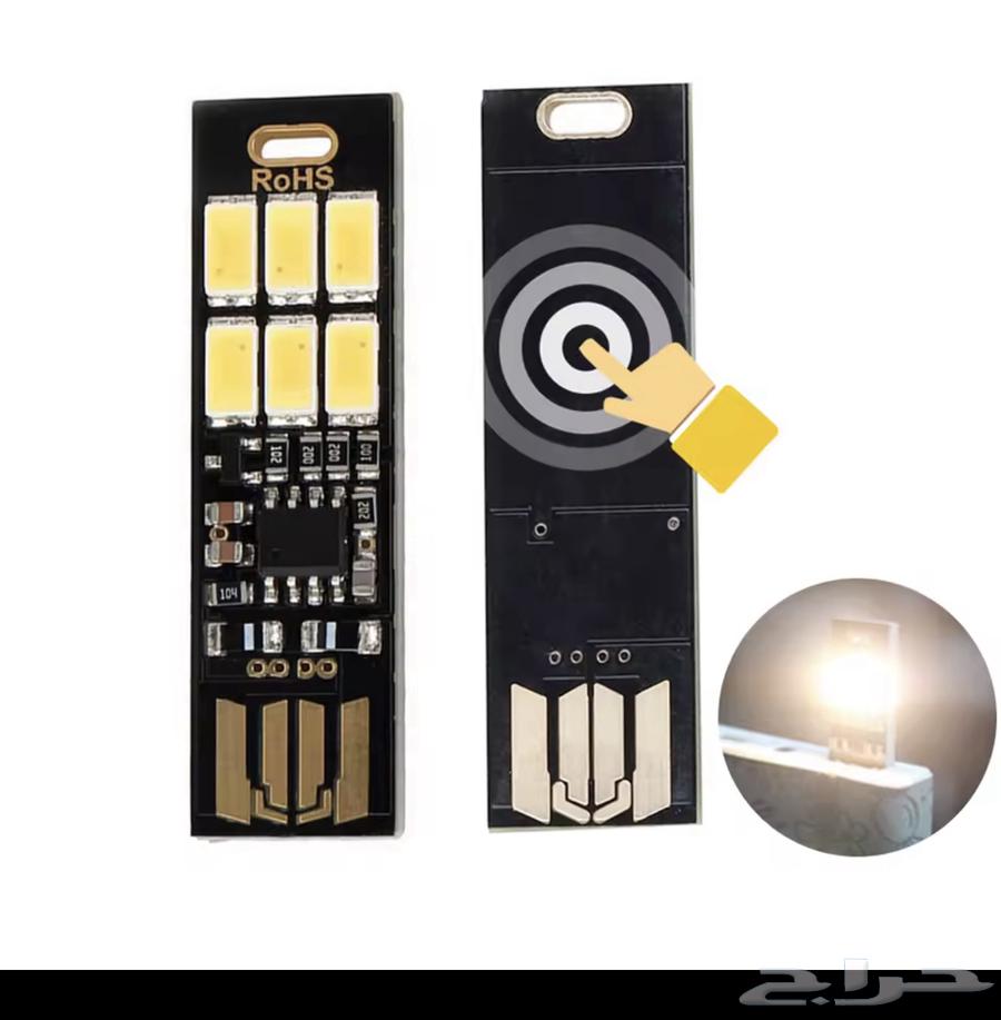 بكج الساري لمبة USB64662021114881112