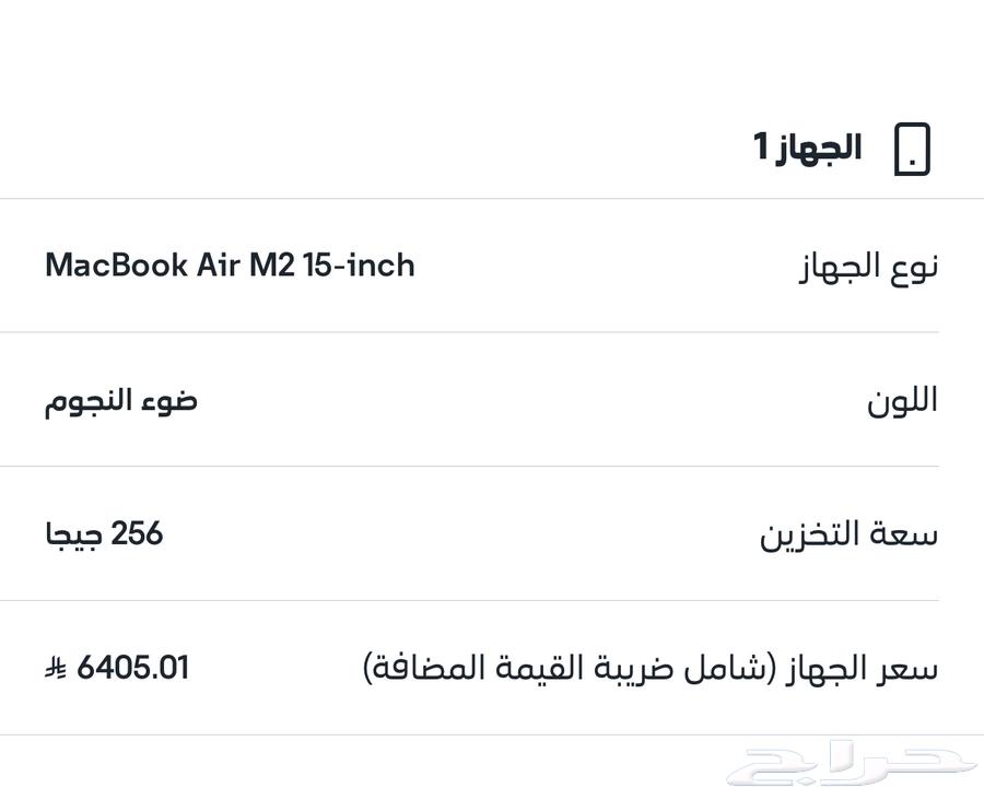 ماك بوك للبيع64486993631235110