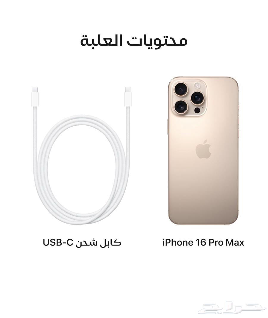 ايفون 16برو ماكس 256 بطاريه 9964489073005058112