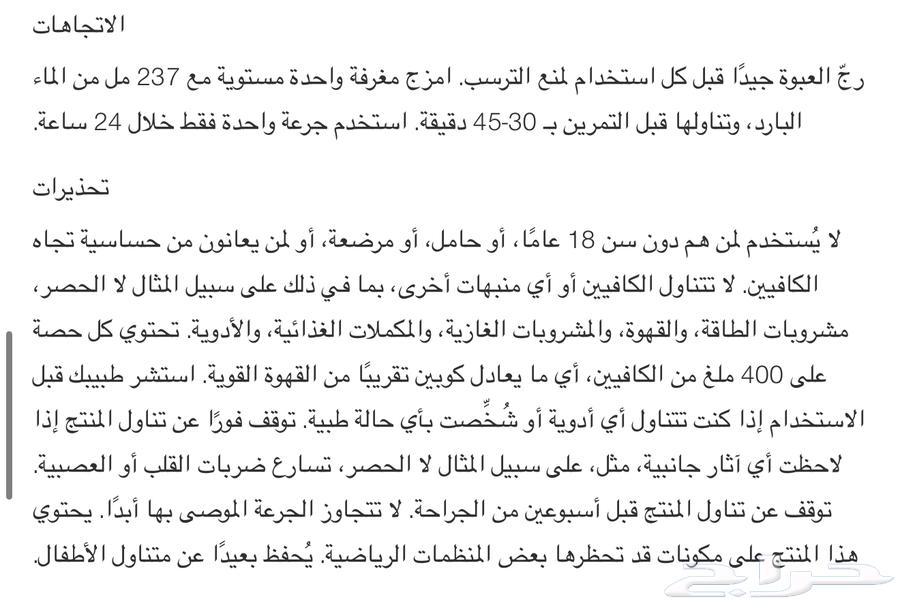 باور pre workoutمشروب طاقه64494222265474111