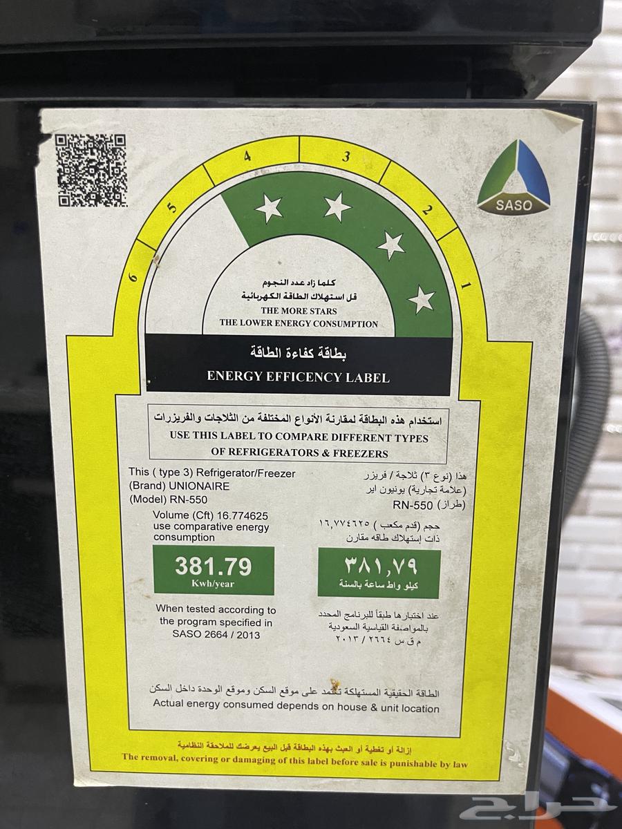 ثلاجه كانت اوتماتك وحولتها عاديه64493395462913111