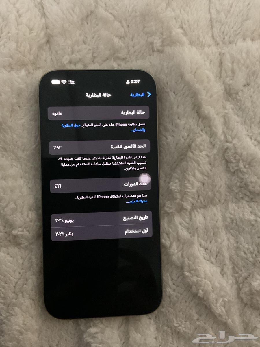 آيفون 15 برو64494813430529111