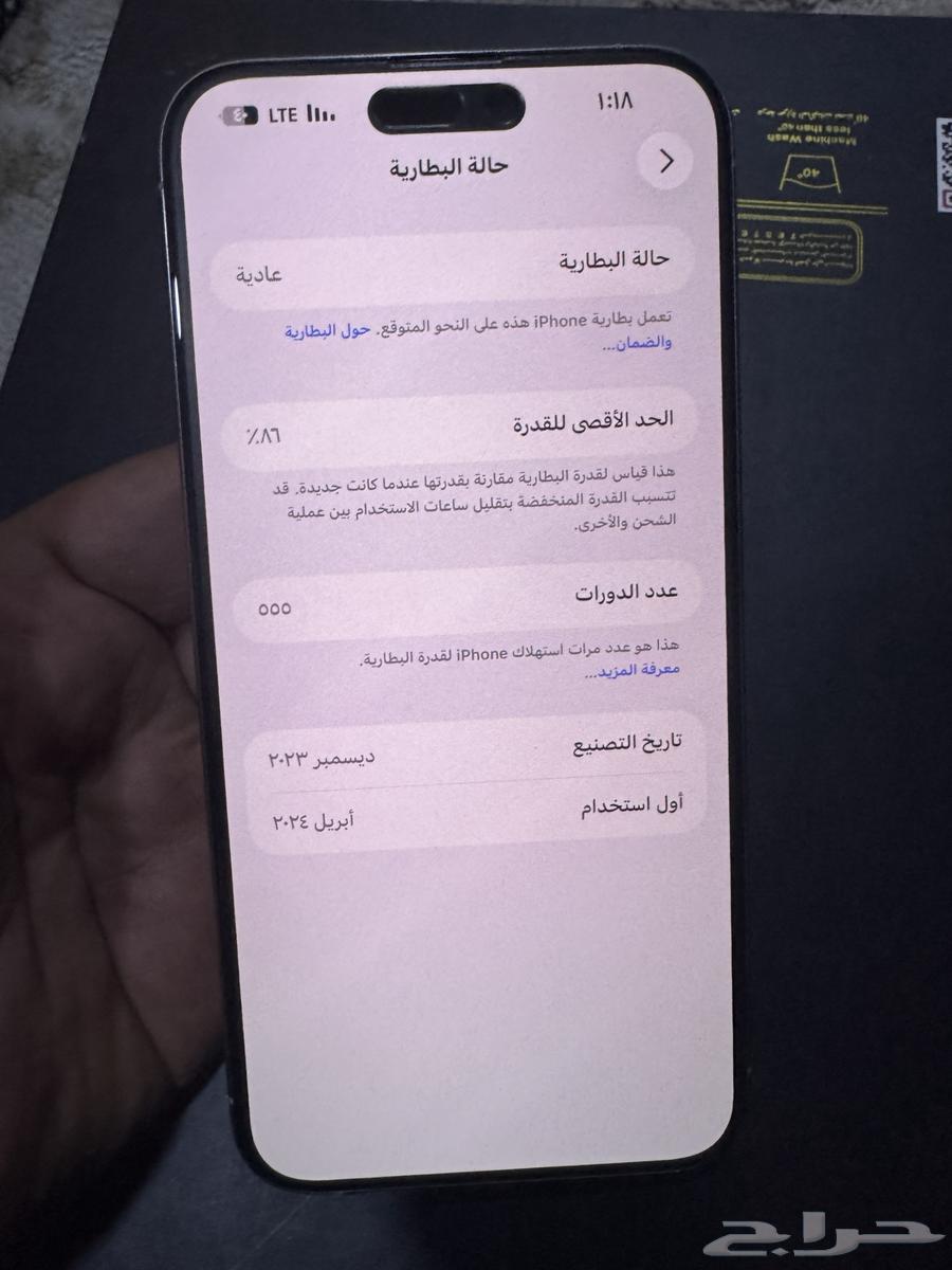 آيفون 15 بروماكس64486702765059110