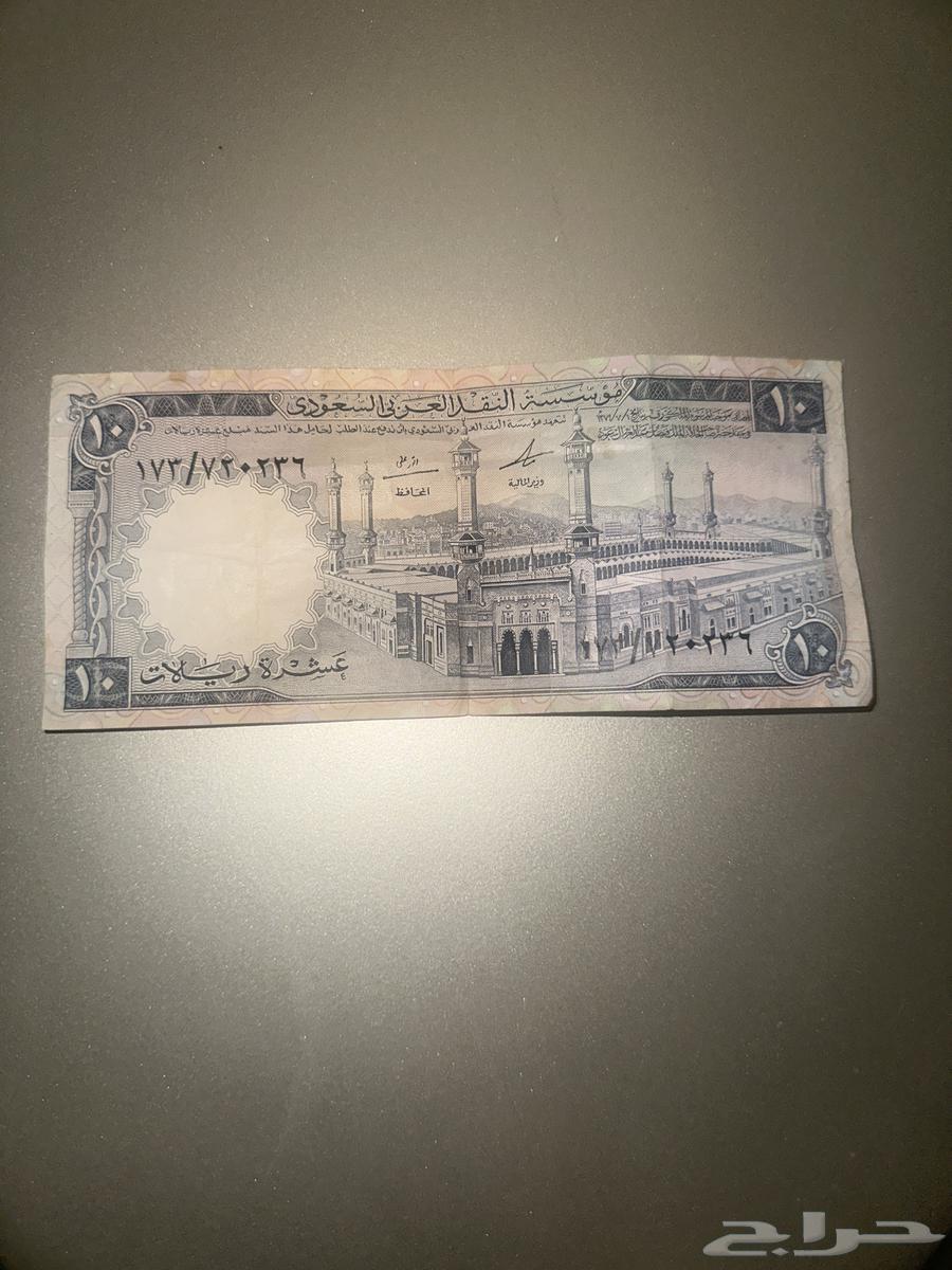 Old Saudi currency64487072193410111