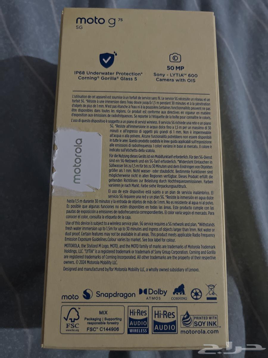 موتورولا جي 75 للبيع64492785779458111