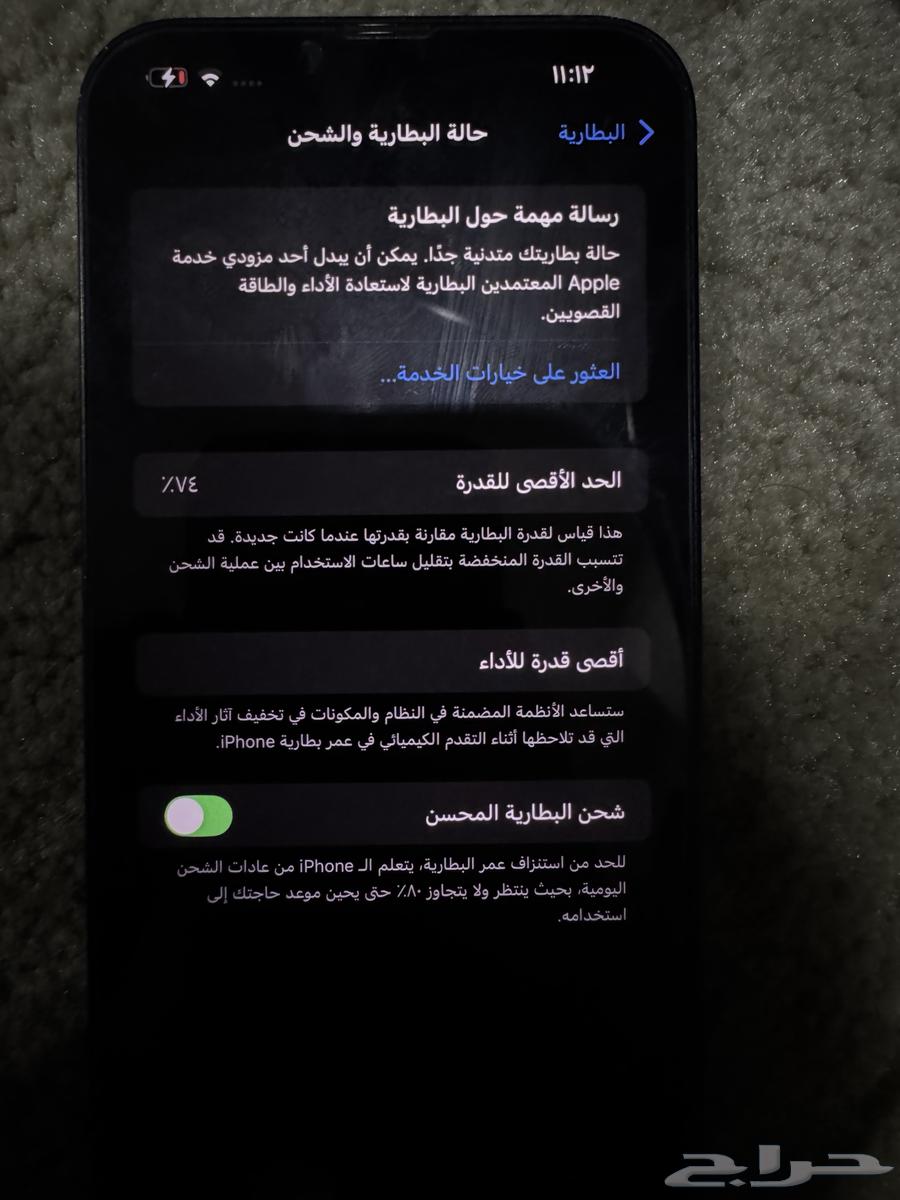 ابفون 14 بلس لون ليلكي64489793365635111