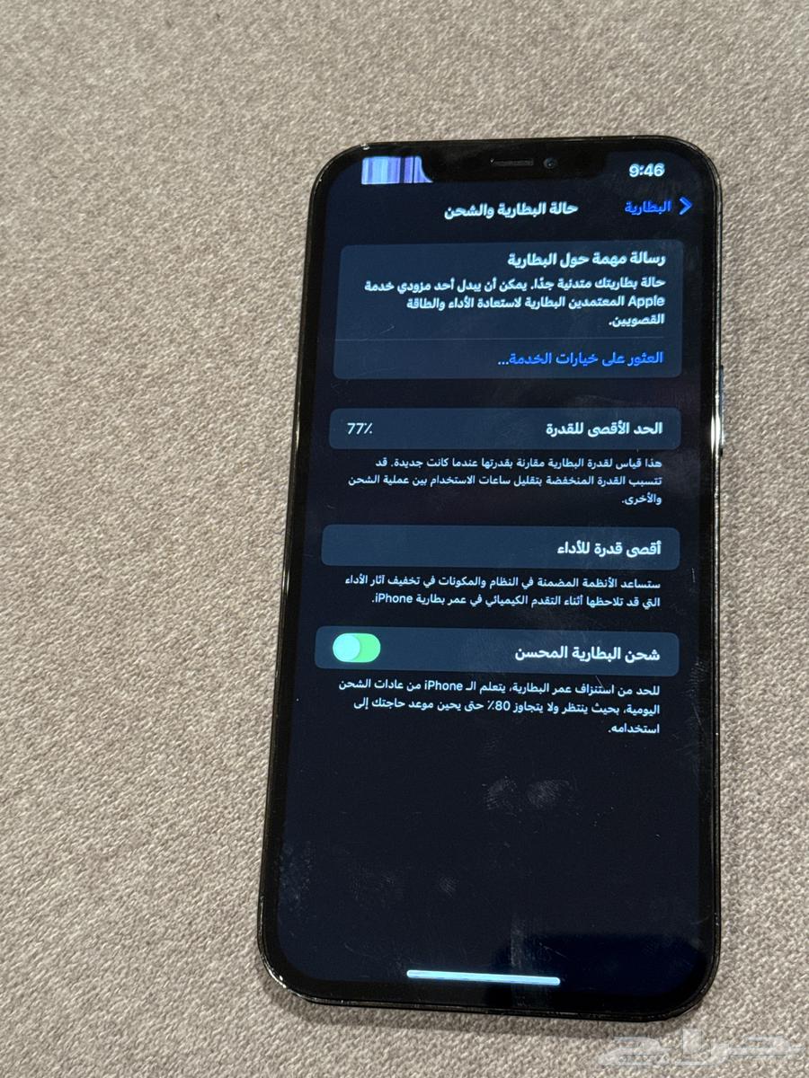 ايفون 12 برو ماكس 256GB كحلي64493975631745112