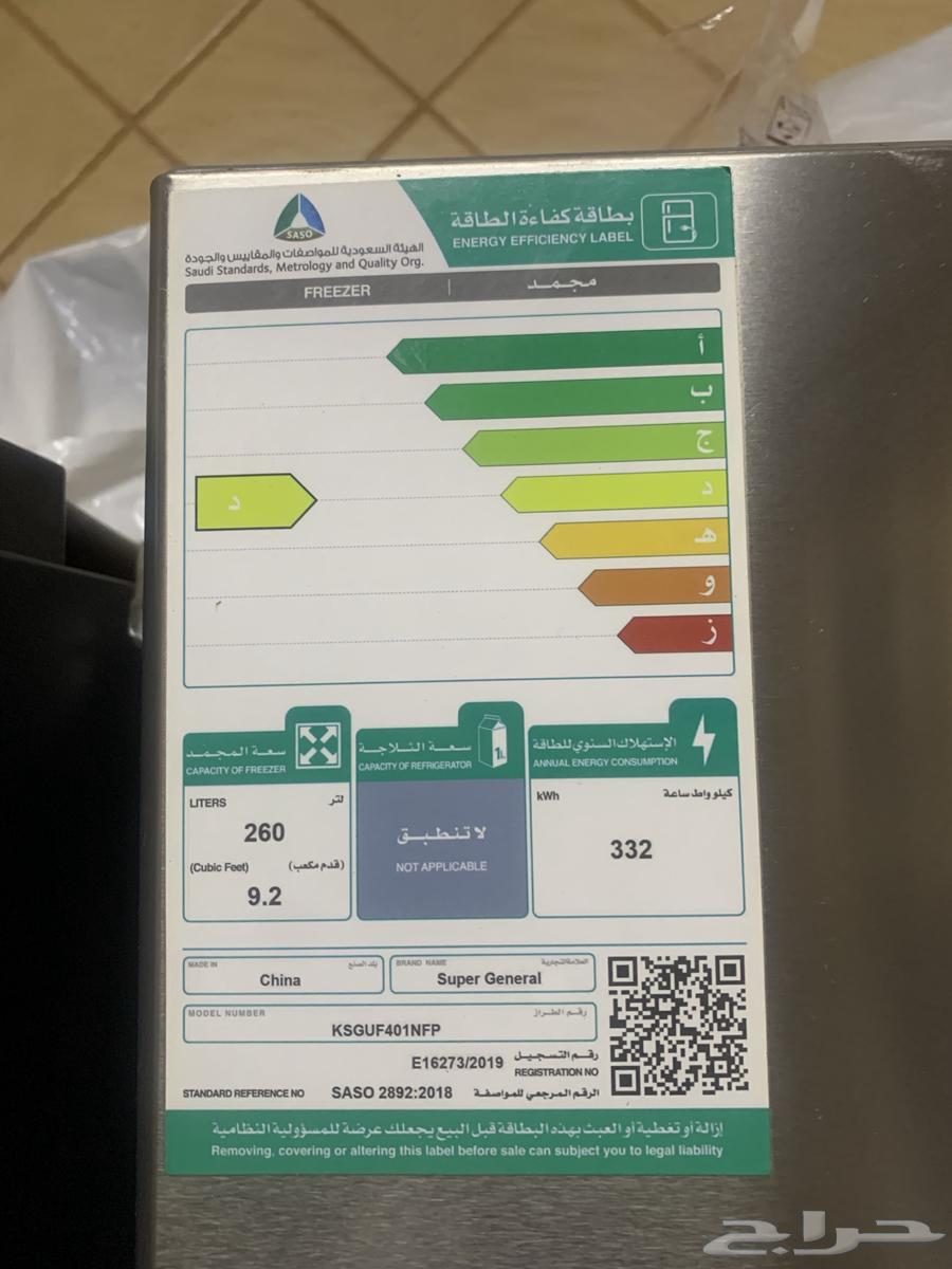 فريزر Super general نظيف للبيع64490276149761112