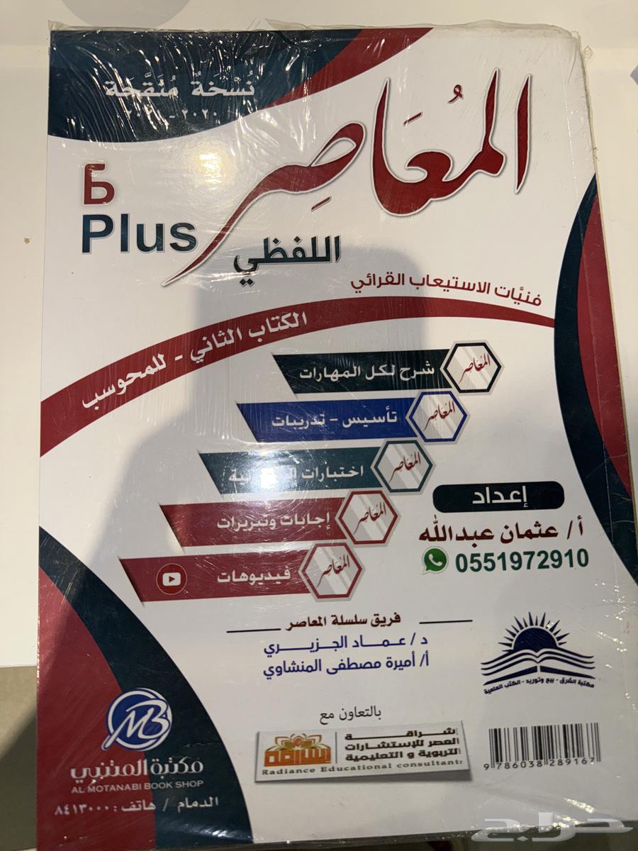 معاصر 6 بالقرطاس حقه د عماد الجزيري قدرات اللفظي64493851517699110