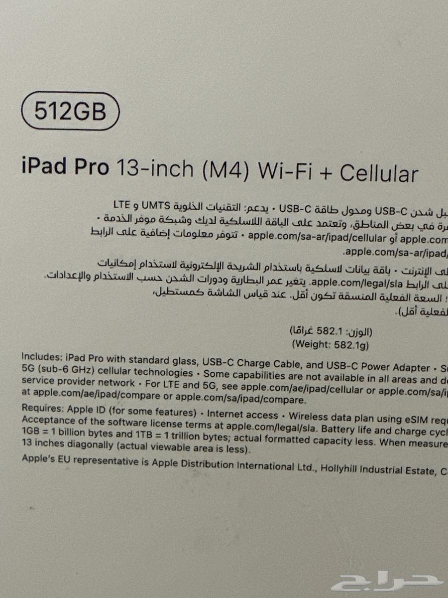 ايباد برو 13انش M4 (شريحة ) 512GB جديد من stc اللون بلاك64489044848770111