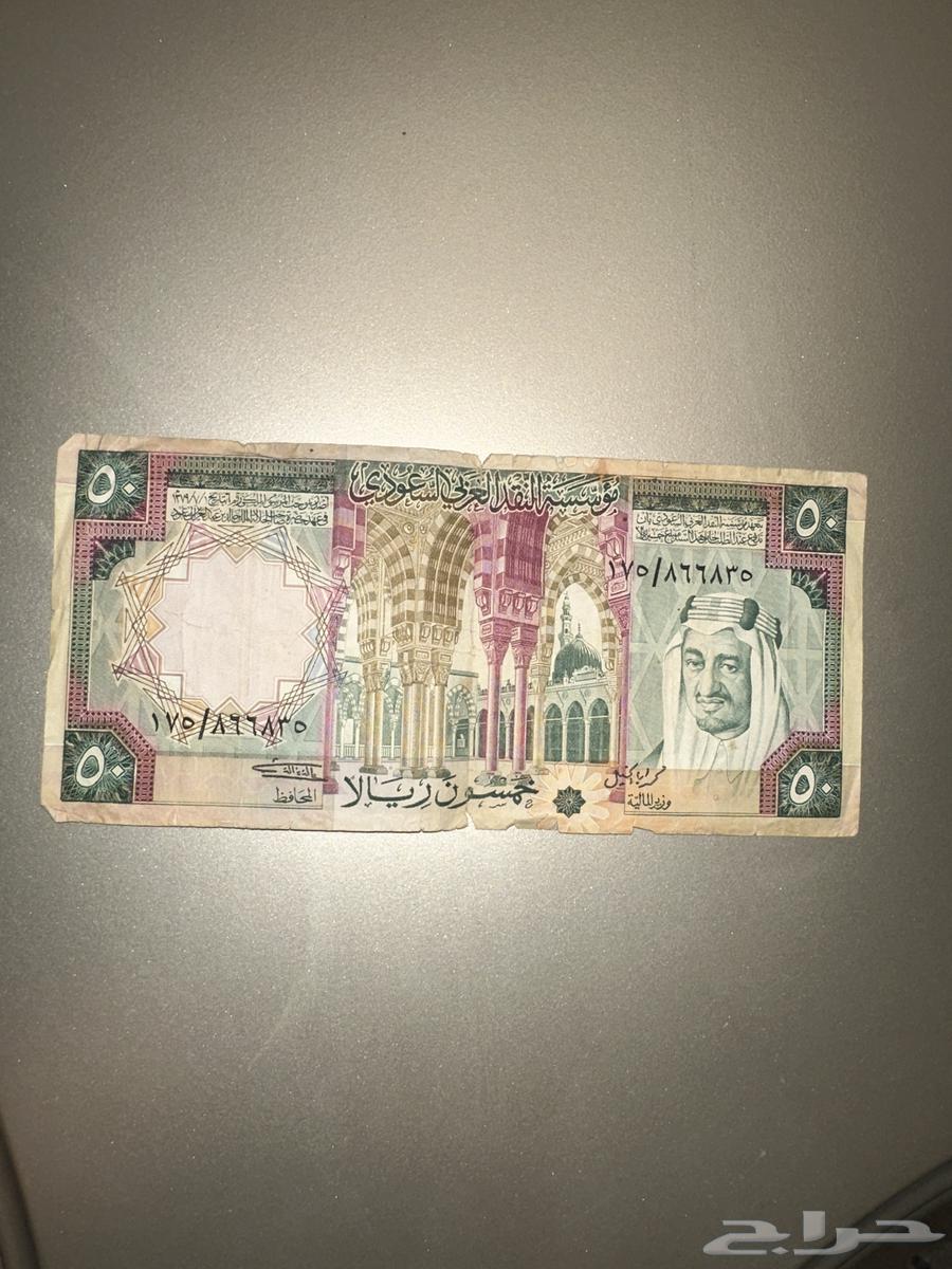 Old Saudi currency64487072193410110