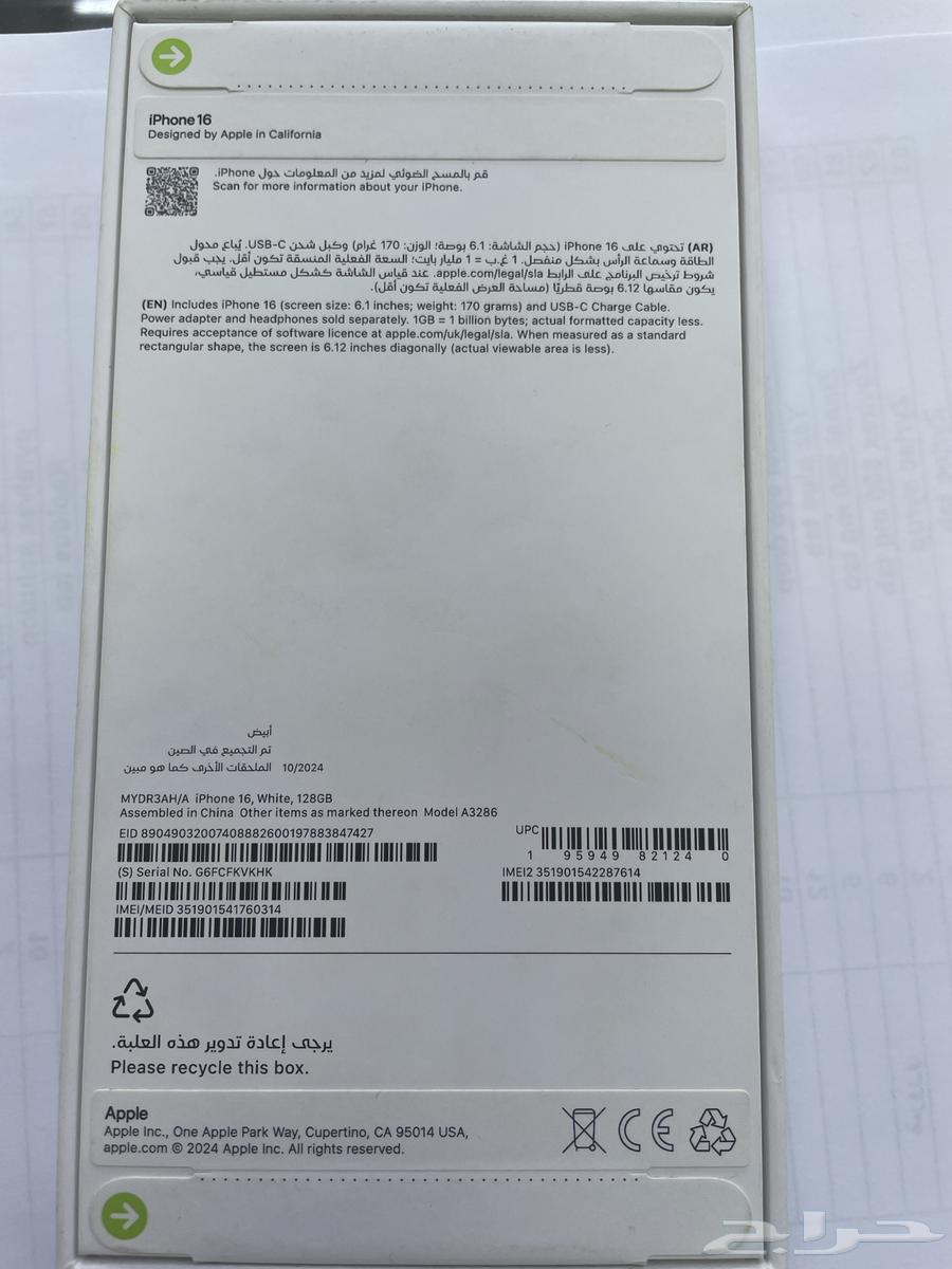 iPhone 16 128GB White for Sale in Box Unopened64491116667011112