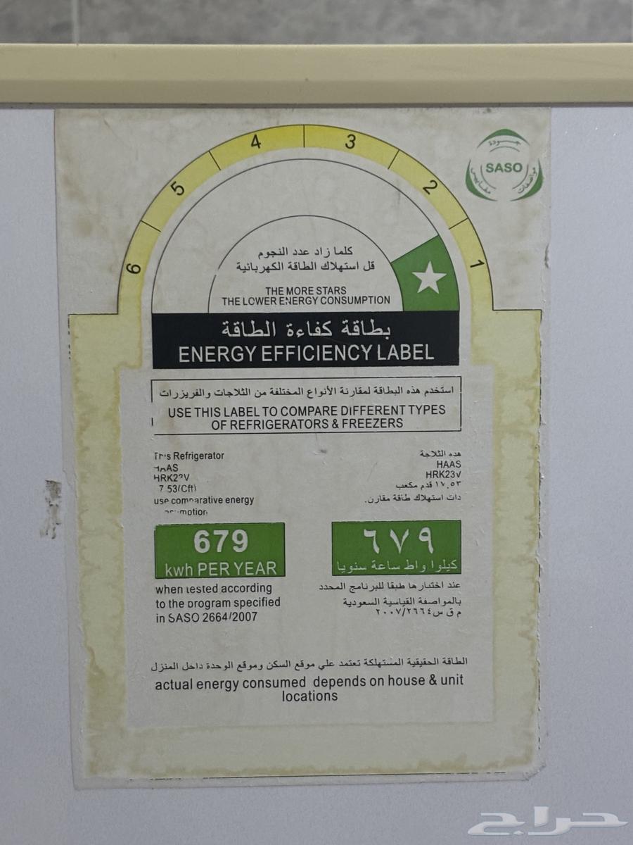 Haas refrigerator in excellent condition64491836560130111