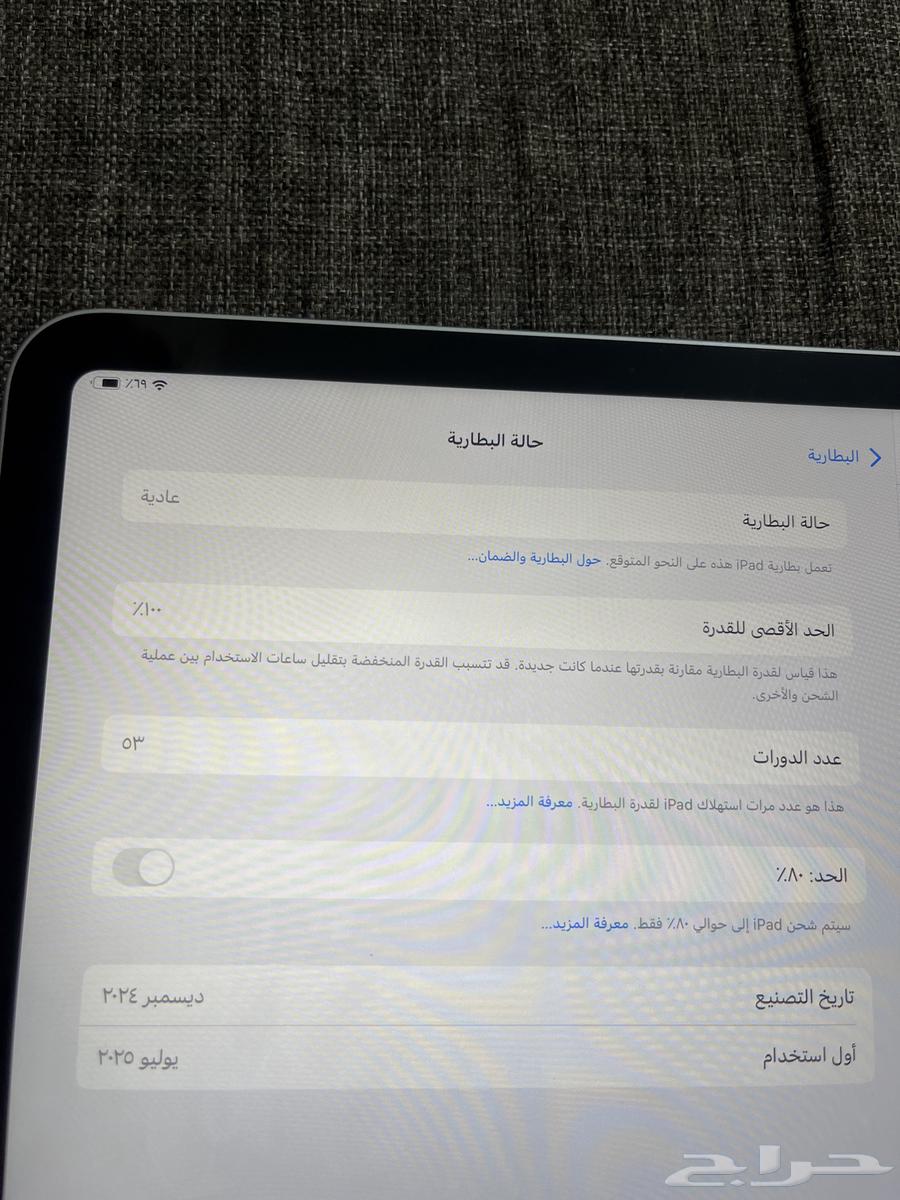 ايباد جيل 1164493191336705112