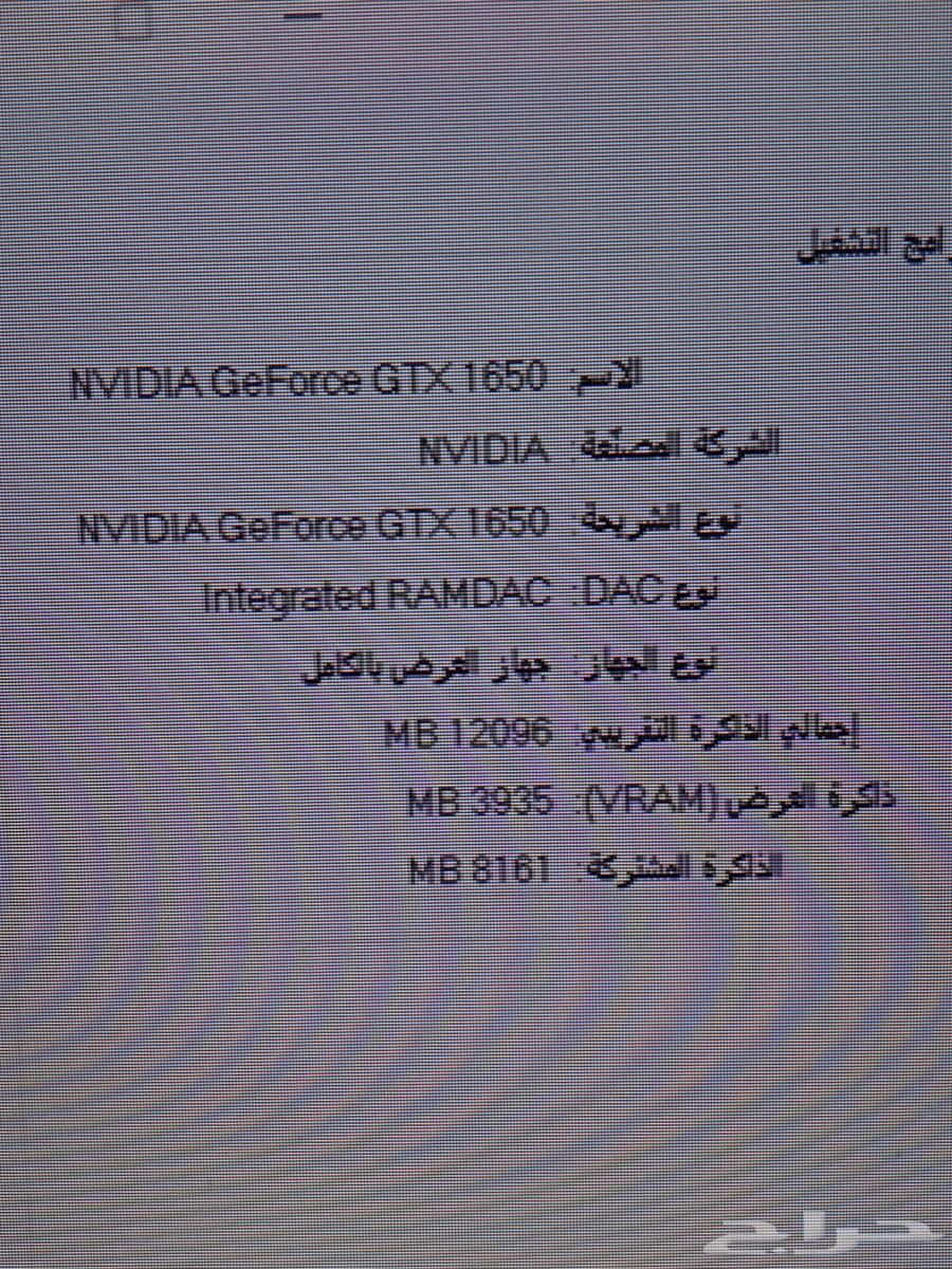 للبيع بي سي64490454581379110