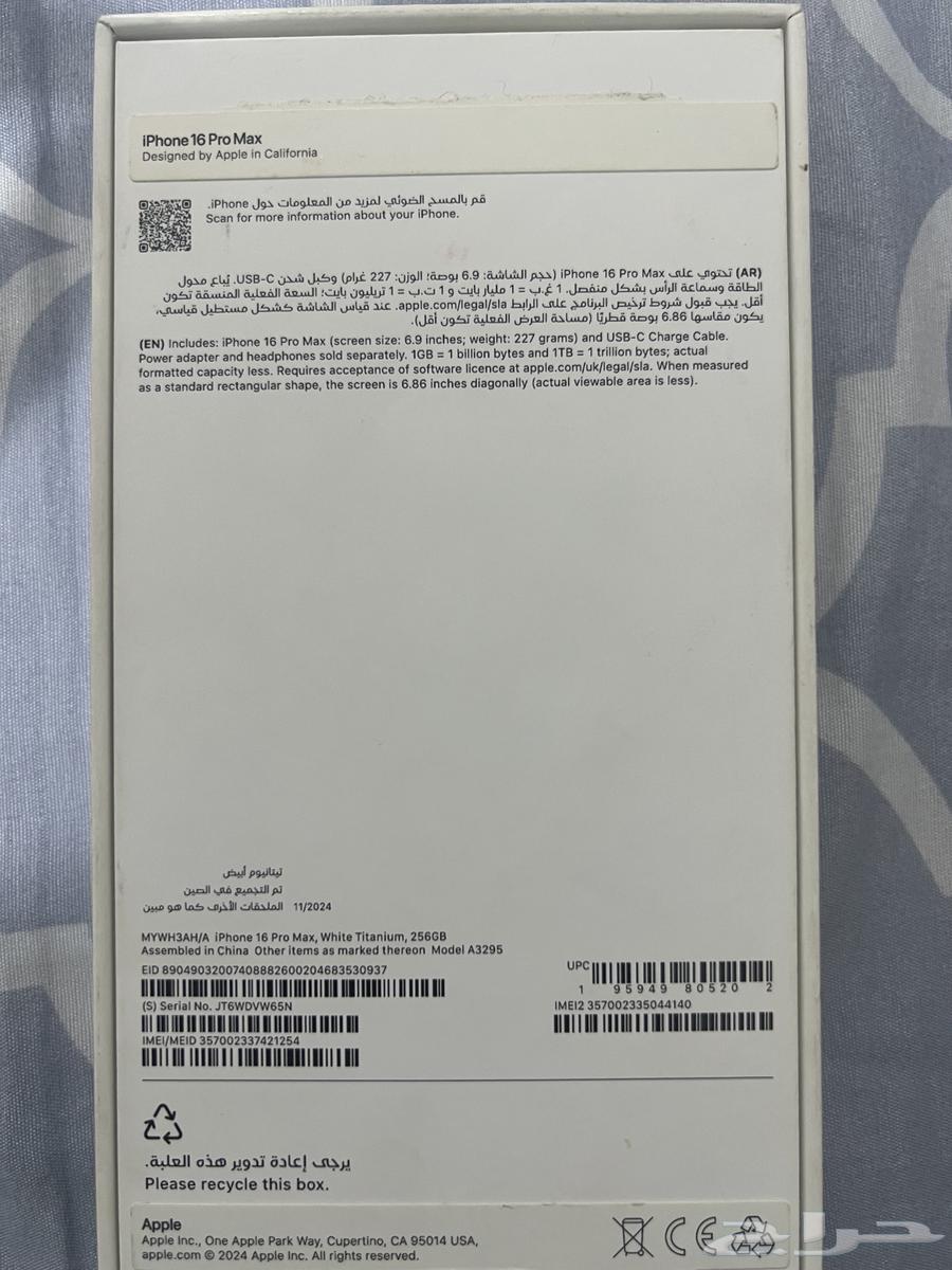 iPhone64491428104322113