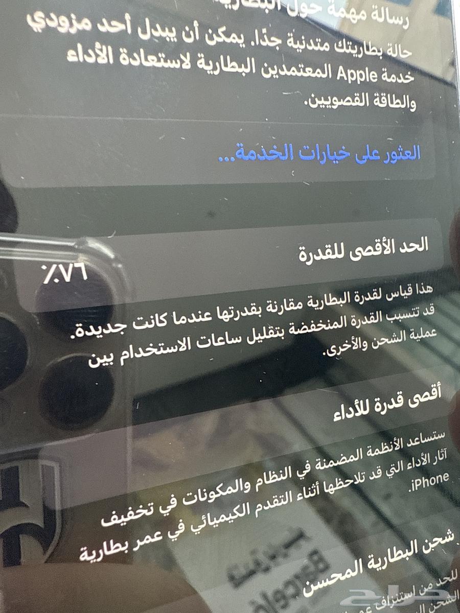 ايفون 13 برو 265 قيقا الجوال نضيف ولا فك64487883403906112