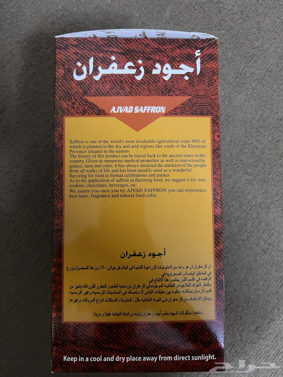 Saffron64491537612547112