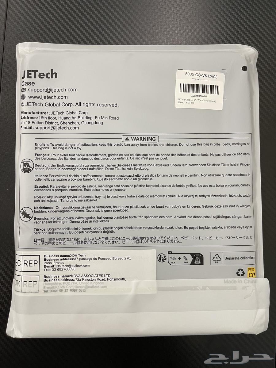 كفر ايباد اير 13 انش M2 M364486910218113111