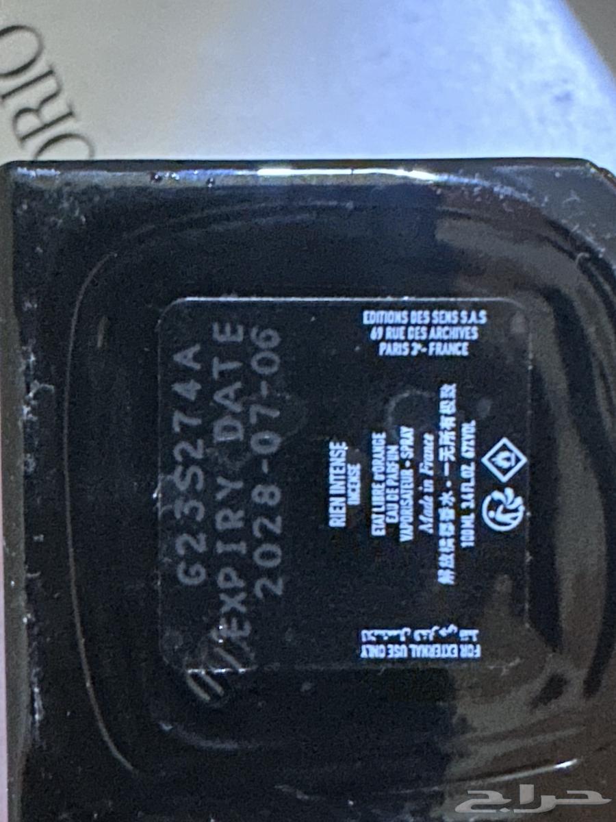 للبيع او البدل بعطر مناسب عطر رين انتنس انسنس64494869201154112