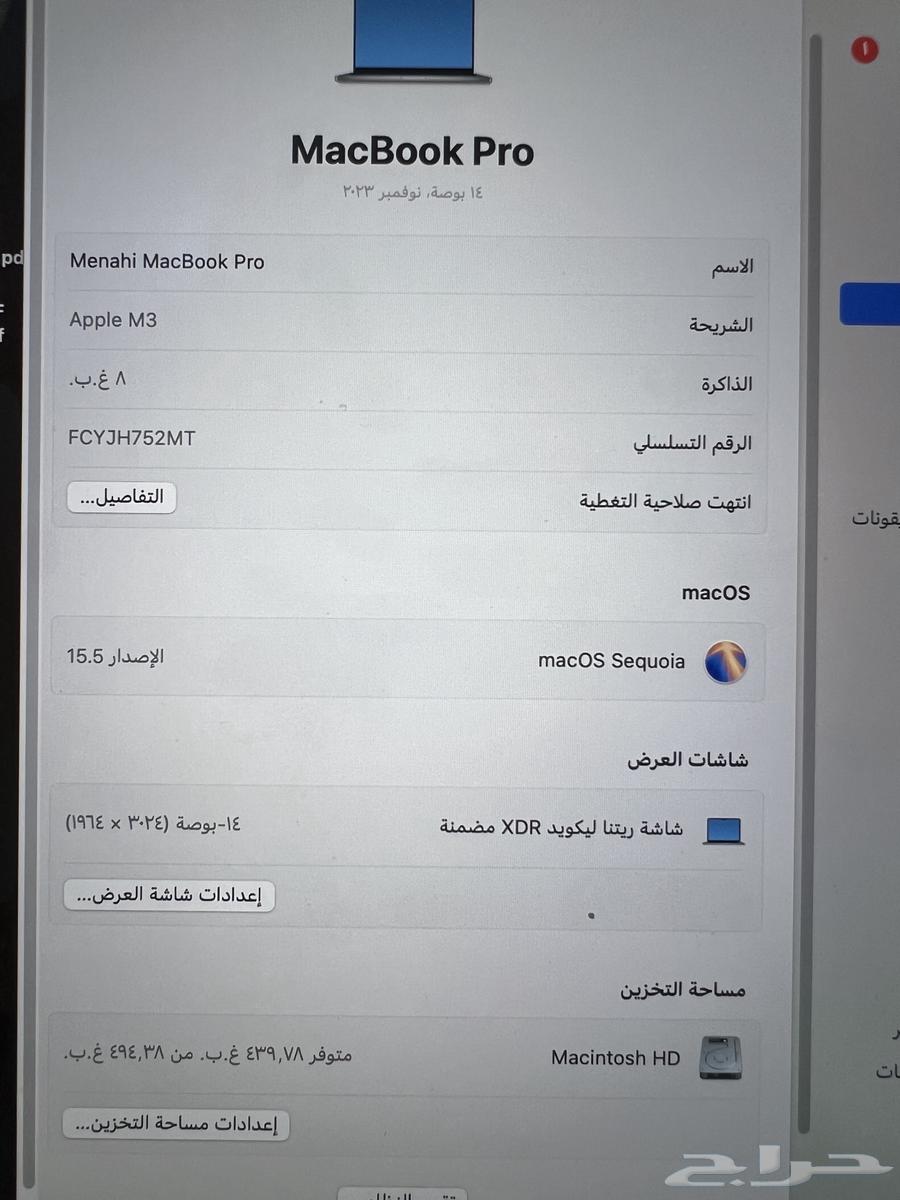 ماك بوك برو 14 انش M364487104779139111