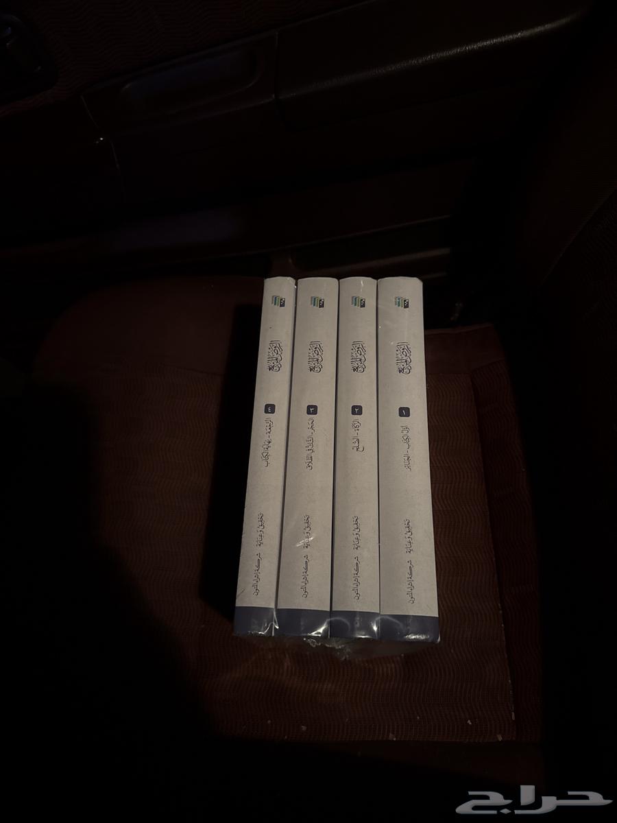 كتاب الروض المربع جديد64494496242947111