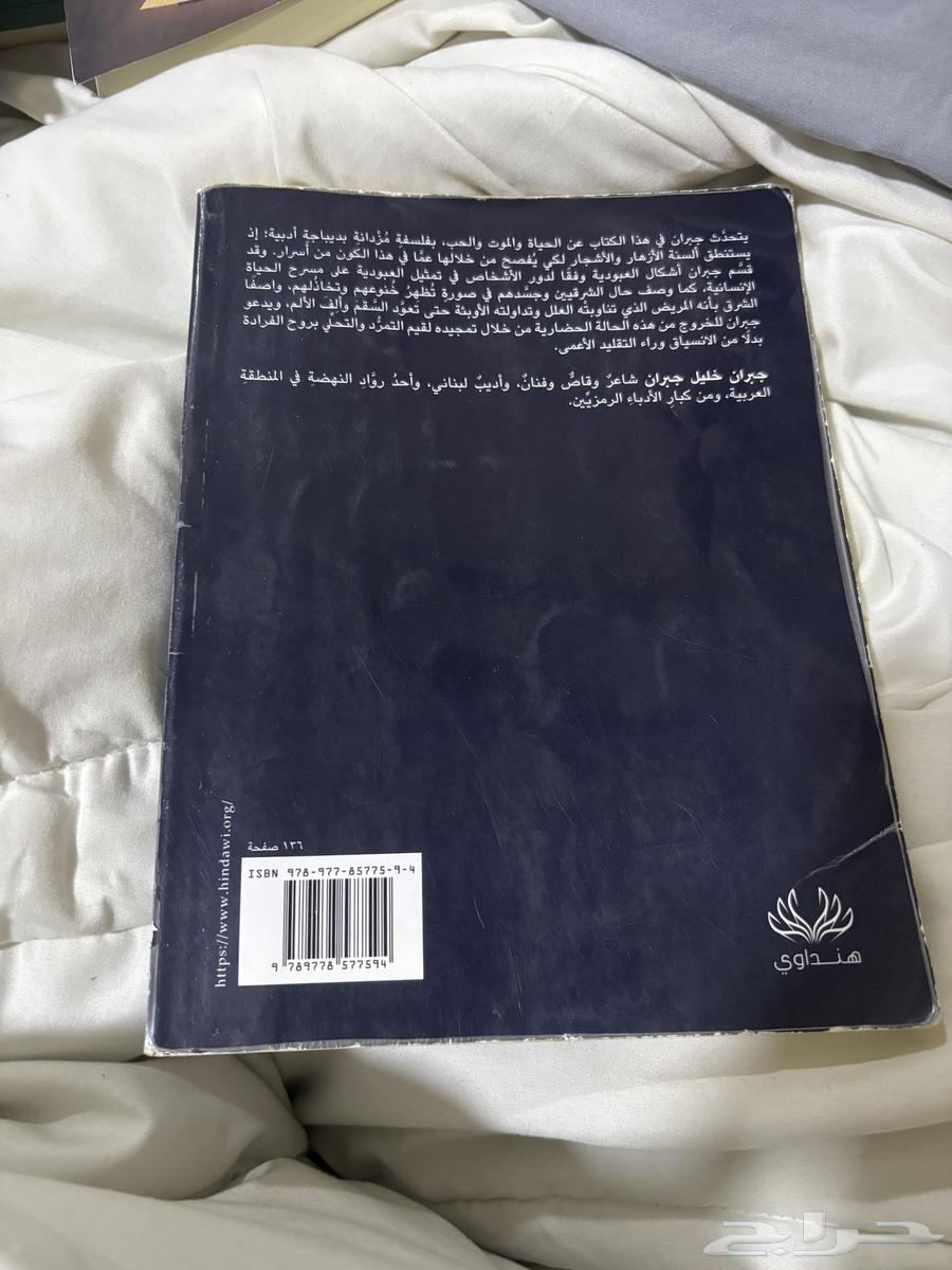 العاصوف مستعمل لا يوجد فيه اي ضرر سوا صفحات مقلوبه من فوق64493961842818112