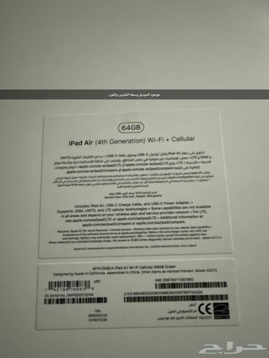 ايباد اير 2020 الجيل الرابع ذاكرة 64 مع شريحة   قلم اصلي64491414714370111