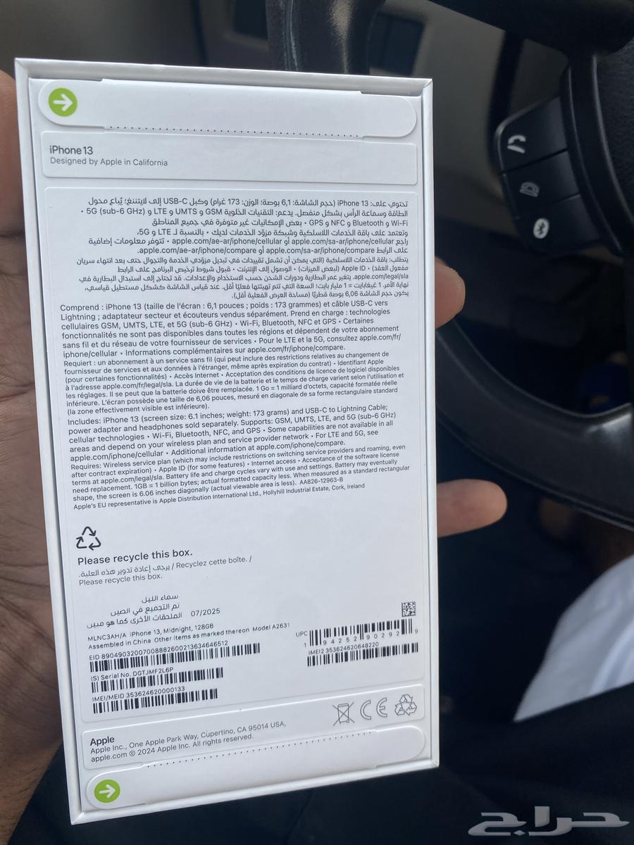 iPhone 1364491687120001111