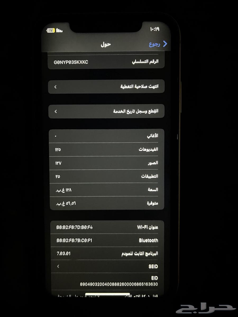 iPhone XR in excellent condition64487650002433113