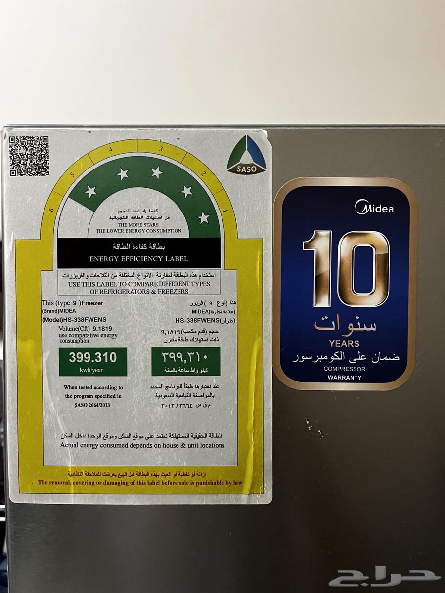 فريزر اخو الجديد64494414063617111