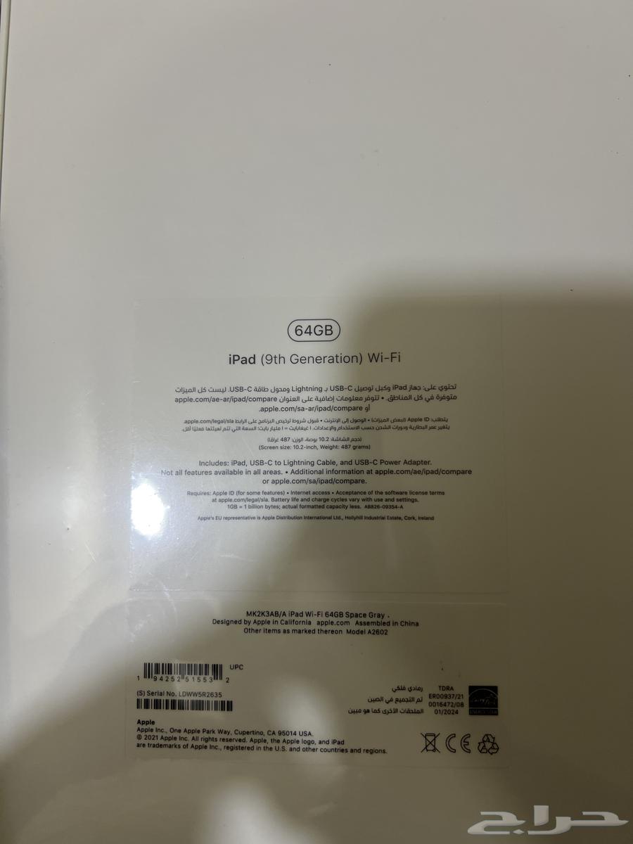 New 9th generation iPad with box, still sealed, Wi-Fi 64 GB64491768571907110
