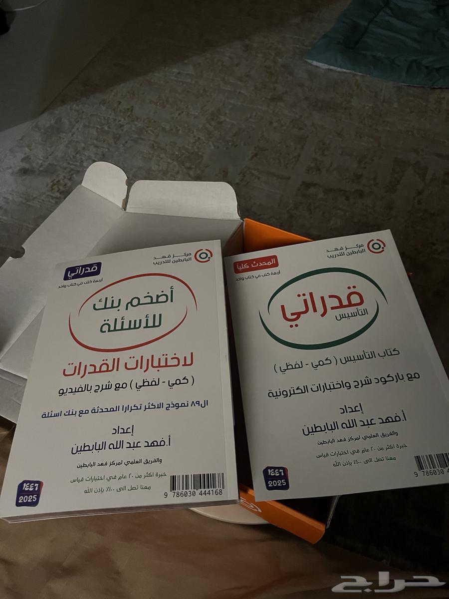 كتاب تاسيس وتدريب قدرات من مركز فهد البابطين64489683191427110