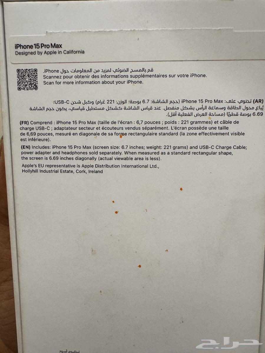 ايفون 15 بروماكس 256 جيجا نظيف معا جميع ملحقاته والبطاريه9064494030813314114