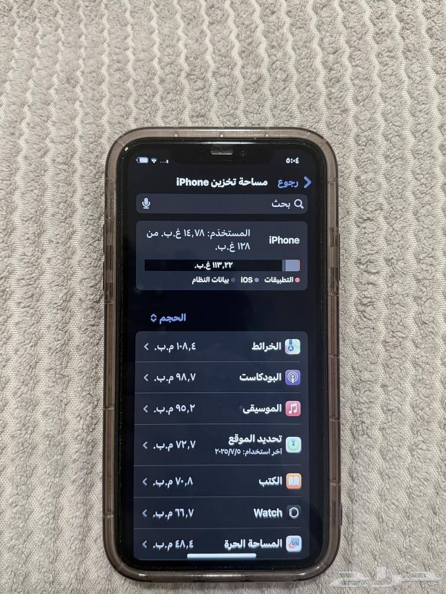 جوال ايفون 1164494236032386111