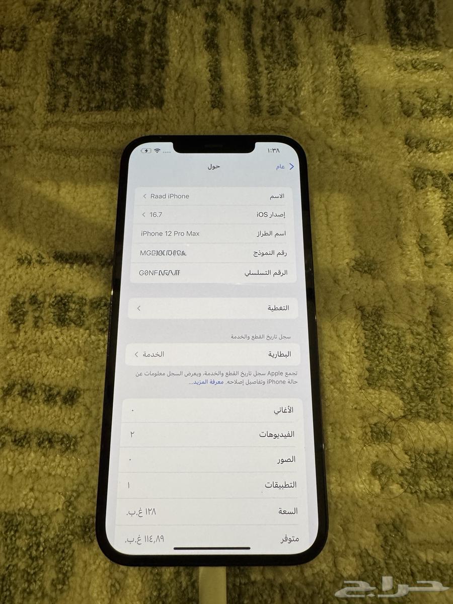 iPhone 12 Pro Max - iPhone 12 Pro Max64494757214466112