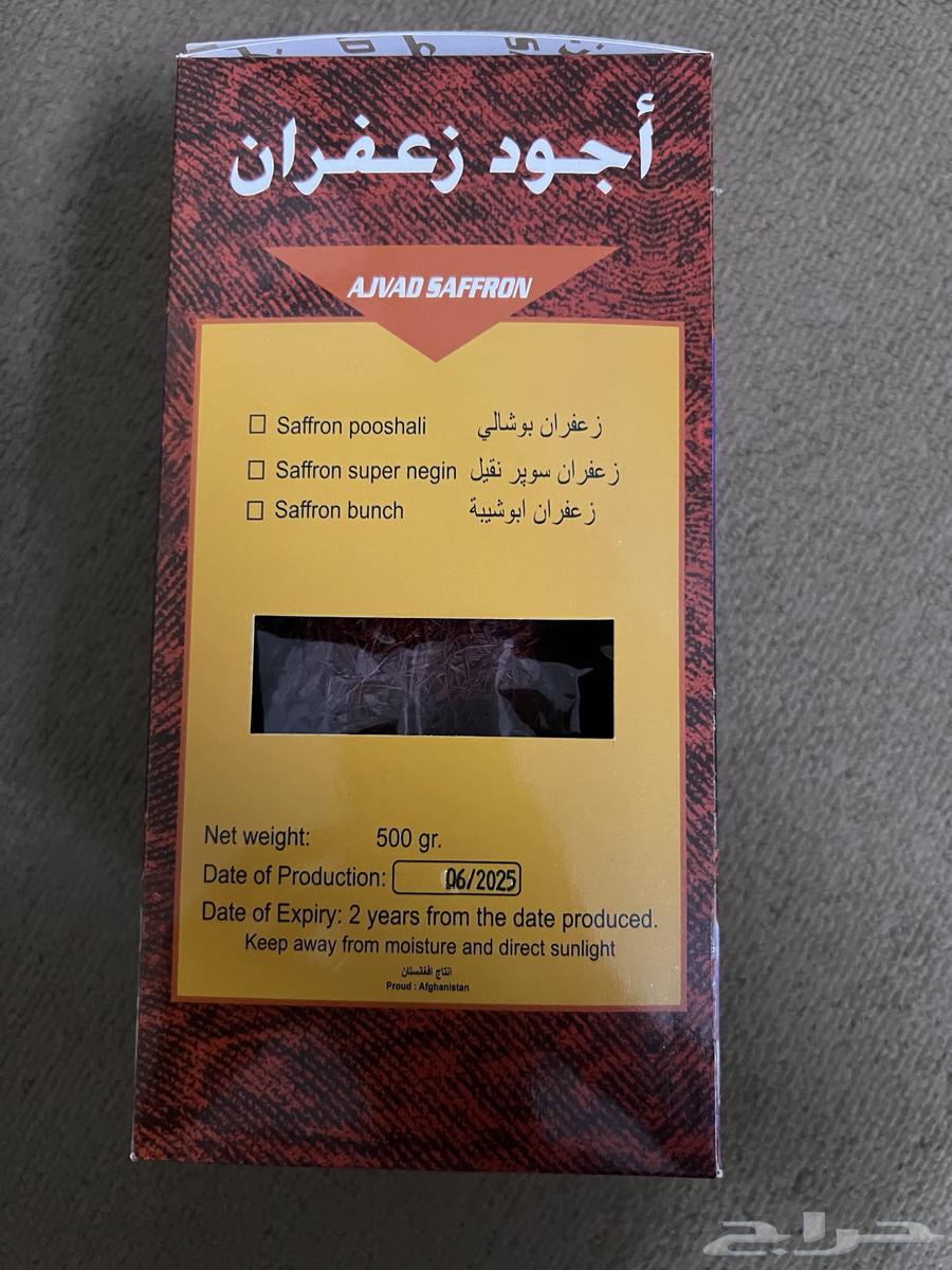 Saffron64491537612547111