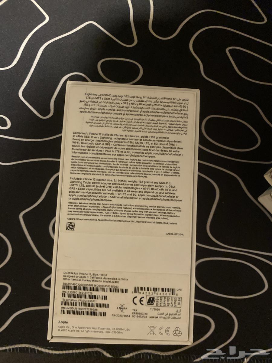 iPhone 12 clean with 75 battery, screen replaced and everything else is new64491537630467110