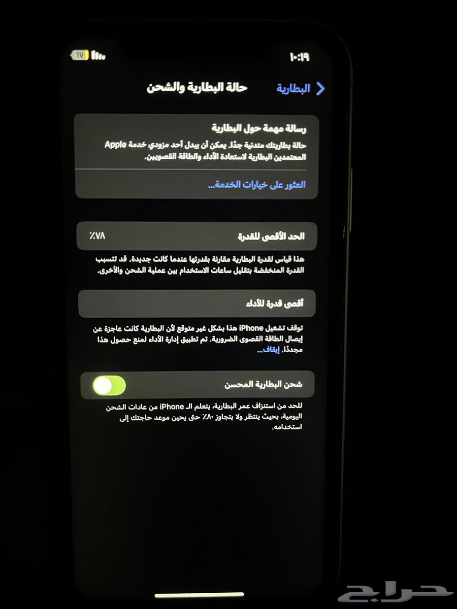 iPhone XR in excellent condition64487650002433112